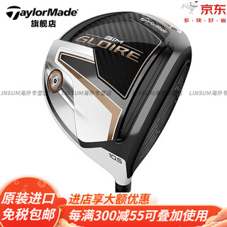 Taylormade taylormade golf clubs for men and women sim gloire series fairway iron and wood official flagship carbon-clad steel men's 9.5 carbon sr driver