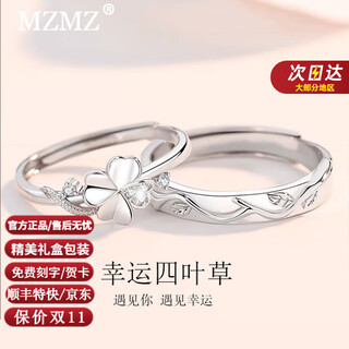 Mzmz lucky four leaf clover platinum couple ring pt950 platinum pairing ring valentine's day birthday gift for girlfriend and wife light luxury style-couple pairing ring