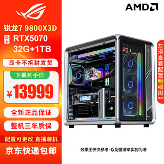 Asus night god 5090 5080 5070ti thousand frame e-sports game live broadcast diy assembly computer complete machine 9800x3d 9950x3d qiao sibo bo400 sea view room host 2 r7 9800x3d+rtx5070