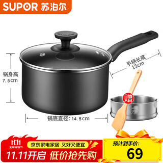 Supor non-stick milk pot, baby food supplement pot, snow pan, baby boiling milk, hot milk, small soup pot, hot milk pot, urban black, steam grid + spatula 16cm