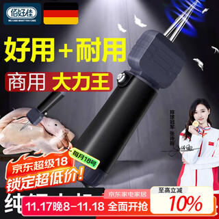 Baihaojia feathering artifact electric chicken, duck, goose and poultry feathering device household duck killing and depilation machine commercial fully automatic feathering device rechargeable standard 1 set of machines/quick plucking upgraded adjustable chuck丨pure copper high power dual motors