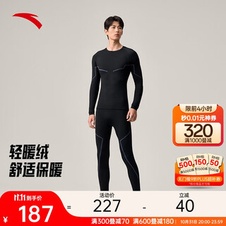 Anta seamless one-piece woven inner sports suit men's autumn outdoor tight-fitting thermal underwear training base shirt