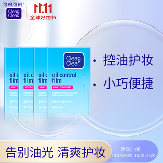 Ke ling ke li magic oil-absorbing blue mask 60 pieces * 4 oil-control makeup care men and women's face oil-absorbing paper