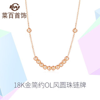 Cai bai jewelry k gold necklace 18k gold simple fashion ol style ball bead necklace chain price about 40cm rose color
