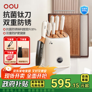 Oou! knife set, kitchen knife set, kitchen knife, antibacterial and anti-rust knife, full set of stainless steel combination titanium knife 6-piece set, deer series + ebony cutting board