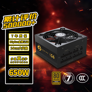 Great wall rated 650w g6 gold medal full-mode computer power supply (single 12v/full voltage/dual cpu + dual graphics card power supply) voltage stabilized 5060ti graphics card