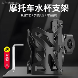 Car anchor motorcycle water cup holder bumper water bottle cup holder electric vehicle bicycle water cup holder scooter water bottle beverage holder bumper modification accessories equipment thermal cup holder black handlebar/seat post/frame hanging at will