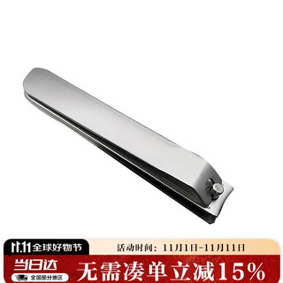 Kai imported small all-steel nail clippers/nail clippers/nail scissors (s) single arc shape