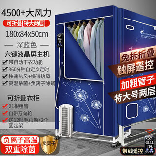 Xiaomi buyi smart dryer small household quick-drying clothes rack clothes dryer large capacity automatic air-drying wardrobe upgraded gale full function bold extra large two-layer blue