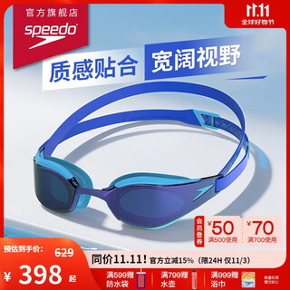 Speedo children's swimming goggles fastskin shark skin super platinum youth training anti-fog coating swimming goggles yunfan canghai