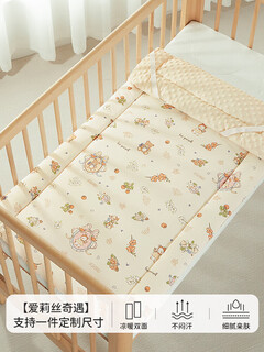 Li mengsi baby mattress special for newborns, pure cotton washable mattress, spliced mattress mattress for sleeping, alice adventures, warm and cold double-sided mattress (ice cream touch, suitable for all seasons) 110*63cm