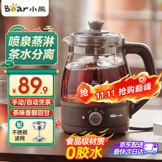 Bear tea maker healthy kettle steam spray type glass thickened black tea make tea kettle small mini office tea steamer fully automatic tea stove electric kettle zcq-a10x1 spray type tea maker 1l