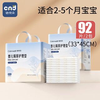 Diaper-proof baby disposable large size newborn baby care pad waterproof breathable non-washable children's diaper pad medium size 92 pieces (33x45cm) suitable for babies 2-6 months old