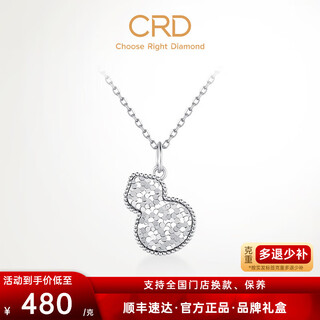 Crd ke laidi spot flash pt950 crushed ice platinum gourd pendant double-sided versatile gift gift 4.50g