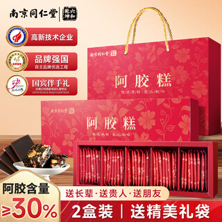 Nanjing tongrentang donkey-hide gelatin cake 2 boxes of donkey-hide gelatin 30% replenishing qi and blood donga gift box new year gift box for elders new year's day gift box