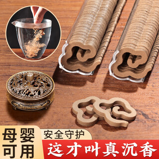 Fat donglai's same type of goose pear tent zhongxiang xiangyun soothing sandalwood home long-lasting incense, two tubes of laoshan sandalwood, a total of about 84 pieces + crane incense burner