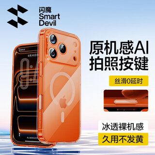 Flash magic comes with ai button, suitable for apple iphone17pro mobile phone case, apple 17pro protective cover, magsafe magnetic charging, ultra-thin anti-fall lens, full cover