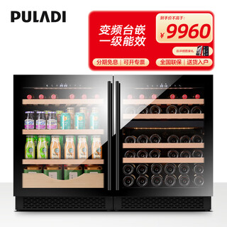Puladi variable frequency first level energy efficiency red wine cabinet constant temperature wine cabinet embedded air-cooled frost-free household wine compressor refrigerator frequency conversion first level energy efficiency wine cabinet + ice bar black combination 246l