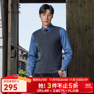 Youngor wool vest for young and middle-aged men sweater vest dark gray l 105cm
