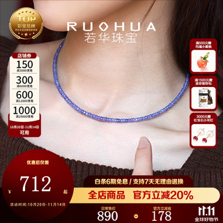 Ruohua (ruohua) violet 3-4mm/tanzania necklace young style clavicle chain female 18k gold birthday gift for girlfriend tanzanite necklace length 40cm