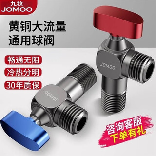 Jomoo fully open large flow ball valve proficient in thickened angle valve hanging furnace gas explosion-proof water heater ball valve spherical valve core hot and cold gun gray all copper large flow angle valve-1 red 1 blue