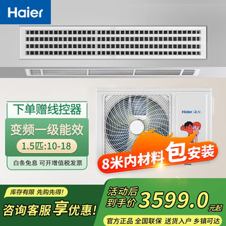 Haier central air conditioner 1.5 hp variable frequency duct machine one-to-one embedded air conditioner for home bedroom and living room variable frequency heating and cooling new level of energy efficiency kfrd-35nw 1.5 hp level 1 energy efficiency 8-meter material package installation enjoy discount for consultation
