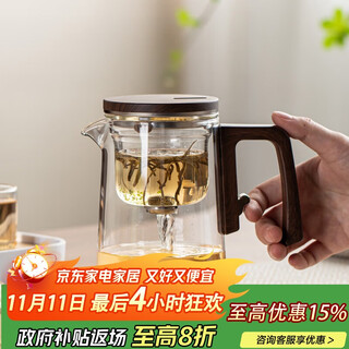 Eight thousand lines elegant cup magnetic teapot one-click separation of tea and water automatic tea making lazy tea maker for office and home use