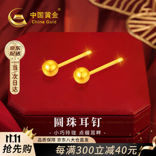 Chinese gold small golden bean gold earrings for women 18k gold transfer bead earrings birthday gift for girlfriend and wife wedding anniversary 18k round bead earrings