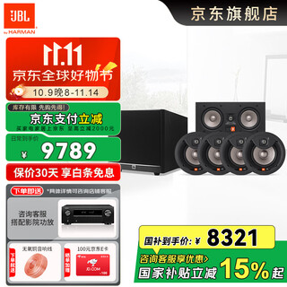 Jblstudio2 series ceiling audio concealed speakers 5.1/7.1 channel home theater set surround sound subwoofer panoramic sound living room audio player high-end version studio2-6ic 5.1 round set