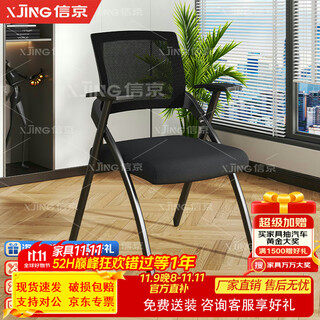 Xinjing office chair student conference chair lecture training chair with writing board folding chair training table and chair