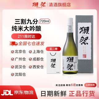 Dassai sake junmai daiginjo imported from japan original bottle amakou gift box dassai 39 three cuts nine points 720ml