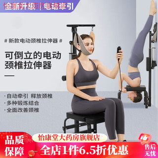 电动颈椎牵引椅电动颈椎抗阻牵引器家用颈部训练护颈椅吊脖子拉 电动颈椎拉伸牵引倒立机[黑色]