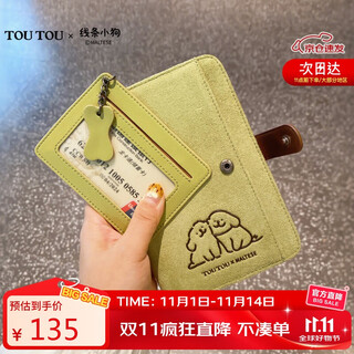 toutou2025女士钱包线条小狗大容量护照包出国旅游出行护照夹