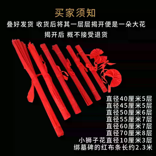 Tomb-sweeping day tombstone big red flower sacrifice grave sweeping flower hand-tied red flower ball cemetery stone lion flower red silk cloth flower 1 pair of little red lion flower