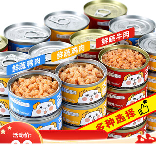 Baichan urgent processing canned dog snacks pet wet food mixed rice dog food supplement nutrition and weight gain 24 cans full box fresh vegetables and chicken flavor nutrition-haoshikou 12 cans