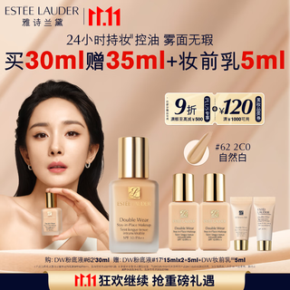 Estee lauder dw long-lasting makeup foundation 62# natural white (2c0) 30ml oil control concealer cosmetics gift box birthday gift
