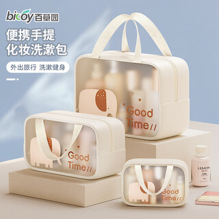 Baicaoyuan toiletry storage bag large capacity cosmetic bag portable waterproof storage bag business trip toiletry bag single layer medium size