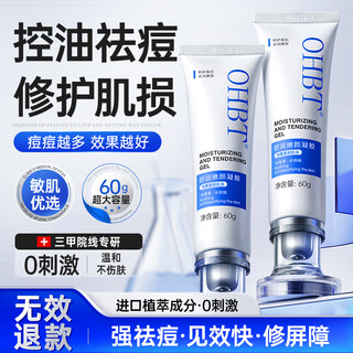 Ohbt acne cream 60g salicylic acid acne obturator acne pit gel acne skin care products for students and teenagers