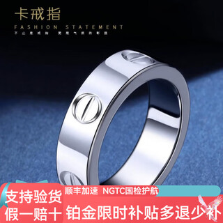 Jibaolou pt950 platinum ring for men and women, platinum pair of rings, solid plate ring, fixed mouth couple ring, 18g, size 14-16, customized, more refunds, less compensation