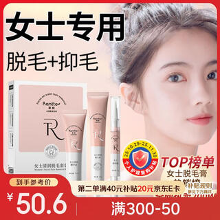 Rantto women's facial hair removal cream gentle skin care hair removal 30g 3-piece set to remove face, lips, lip hair and mustache