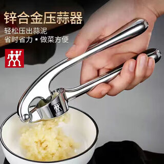 Zwilling (zwilling) german 304 stainless steel garlic press household manual garlic press artifact garlic masher garlic press garlic press