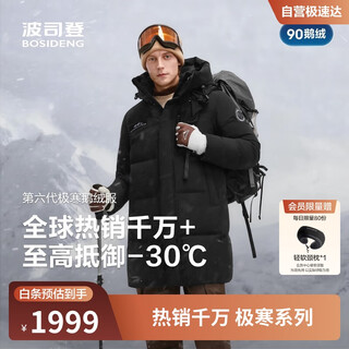 Bosideng 25 years winter extreme cold goose down jacket men's thickened hooded loose mid-length versatile warm jacket