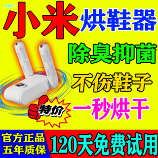 A new generation of high-speed shoe dryer, shoe dryer, sterilization and deodorization shoe dryer, household shoe baking machine