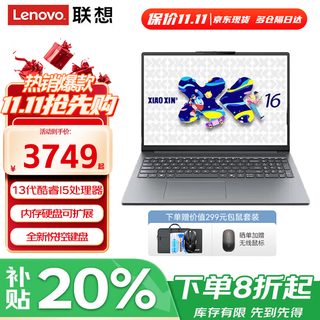 Lenovo xiaoxin pro16 2025 and other models have 20% subsidy. new laptops are available. high-performance thin and light business office notebooks. all-purpose notebooks for gaming and online courses for college students. i5-13420h 16g 512g. xiaoxin 16se ips full hd screen. hardcover upgrade. full performance graphics card.