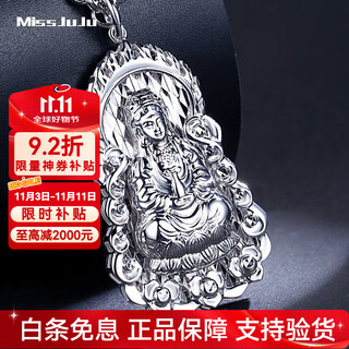 Miss jujupt950 platinum men's pendant flame guanyin buddha statue large tag atmospheric platinum pendant pt950 pendant 10.1-10.3 grams + free leather rope