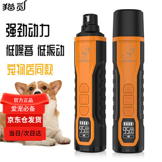 Mao mi pet electric nail grinder for dogs and large dogs nail grinder nail clippers cat nail grinder pet nail grinder universal for all pets