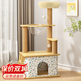 Long pet cat climbing frame cat nest bold large cat tree integrated space capsule cat rack small household space-free hemp rope cat toy 120cm 4-layer cactus large nest model