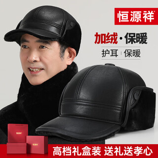 Hengyuanxiang leather hat men's winter plus velvet to keep warm and windproof middle-aged and elderly dad and grandpa baseball cap birthday new year gift