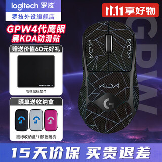 罗技（G）GPW4代朱雀鹰眼 无线游戏鼠标 狗屁王4代 轻量化人体工程学电竞双模机械gpw4鼠标 【GPW4鹰眼-黑色+黑KDA防滑贴】送电竞鼠标垫