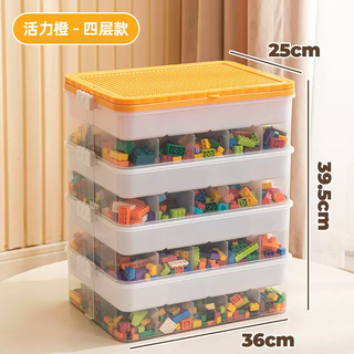 Yusenyi lego building block storage box small particle parts multi-layer compartment classification storage box children's toy assembly and sorting box (four layers) vibrant orange built-in partitions double-layer design